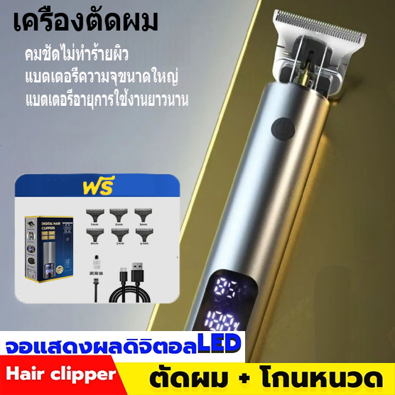 ปัตตาเลี่ยนไร้สาย ตัดผม โกนหนวด ไม่ทำร้ายผิว โกนผม เสียงเงียบ ไม่ดังใช้ได้ทั้งเด็กและผู้ใหญ่