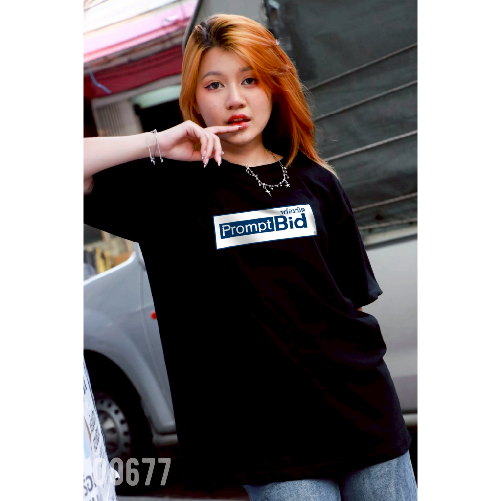 เสื้อยืดสกรีนลาย " พร้อมบิด " เสื้อยืดผ้า COTTON 100% เสื้อยืดคอตตอน 100% เสื้อยืดผ้าฝ้าย 100%