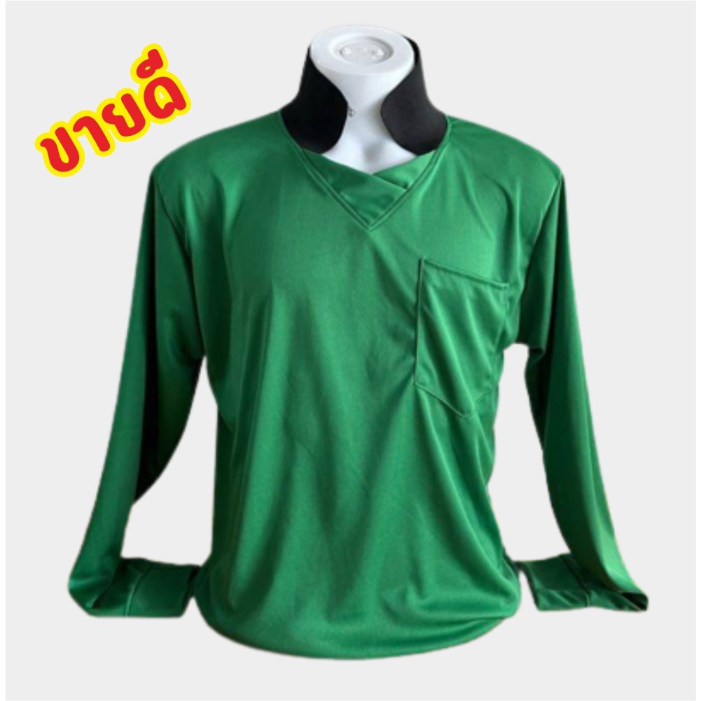 เสื้อแขนยาวคอปกไมโครเนื้อเรียบ M-5Xl