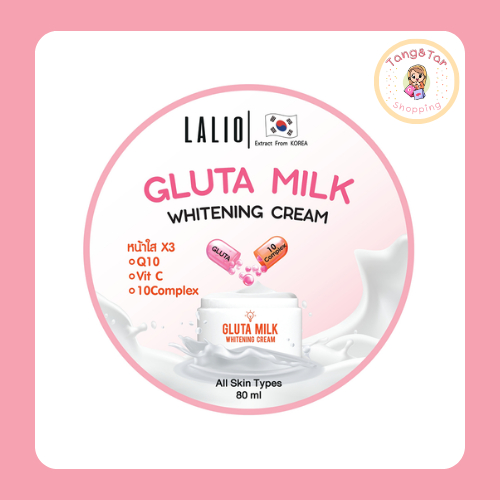 LALIO ครีมบำรุงผิวหน้า GLUTA MILK WHITENING CREAM 80 มล. (1 ชิ้น / 3 ชิ้น)
