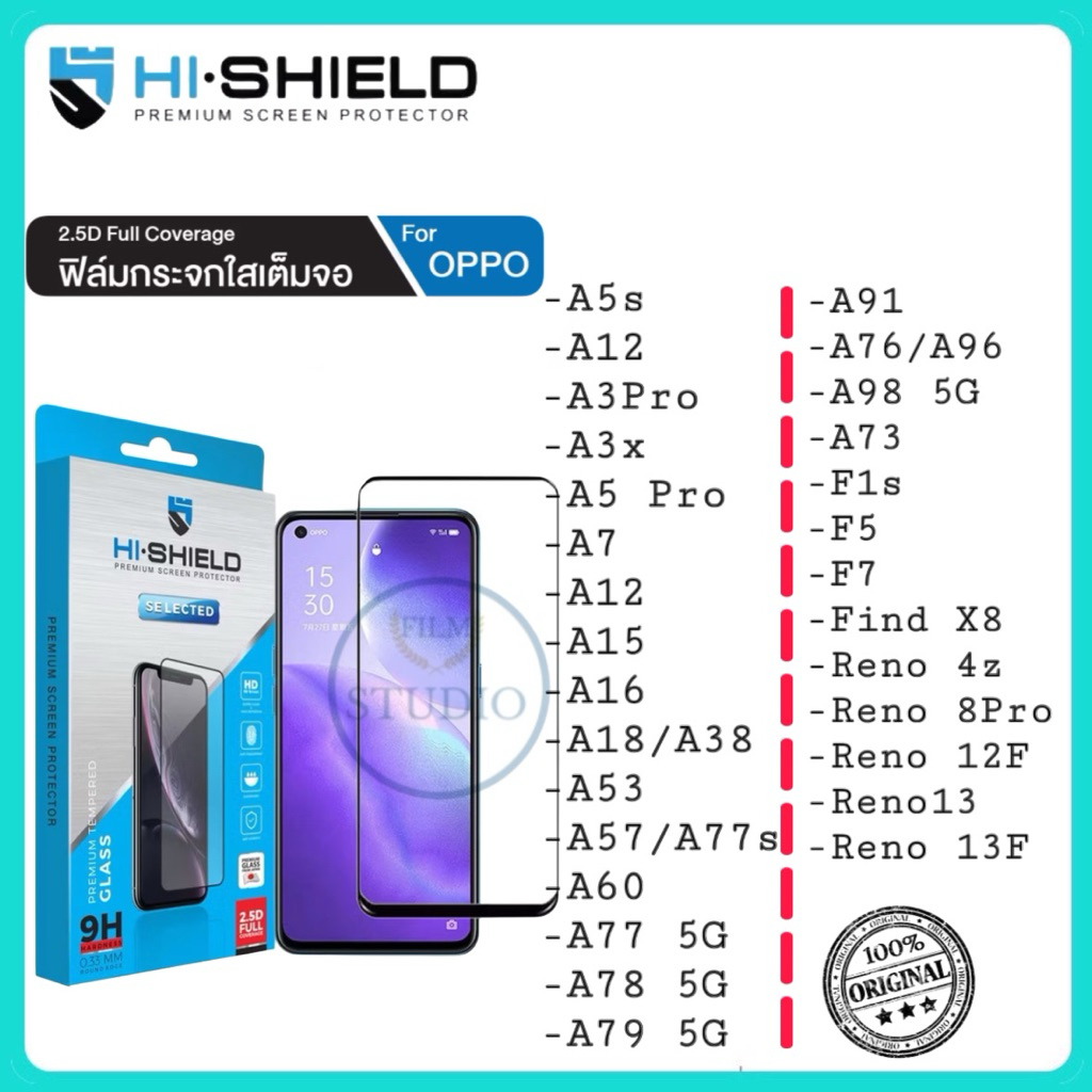 HI-SHIELD Selected ฟิล์มกระจกเต็มจอ OPPO Full Coverage 2.5D🔺แท้100%🔺