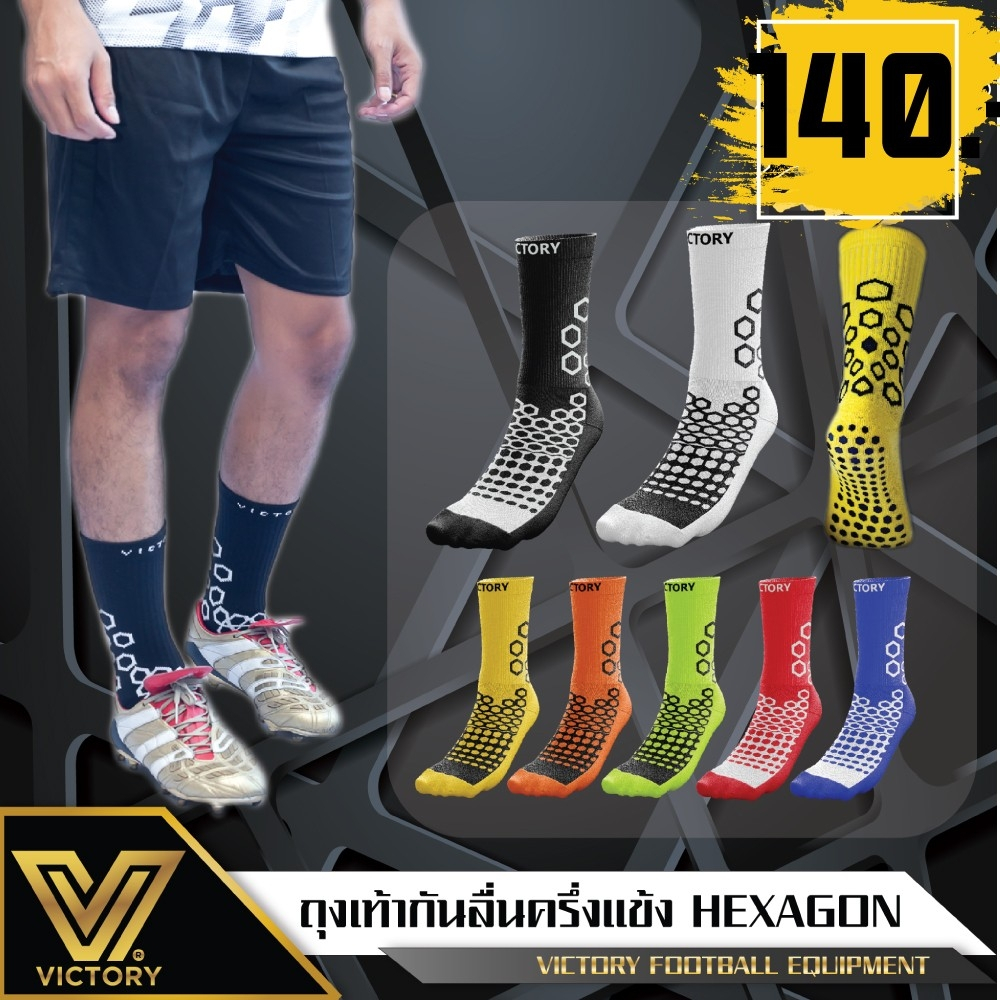 Victory Hexagon Socks ถุงเท้ากันลื่น ครึ่งแข้ง 7 สี