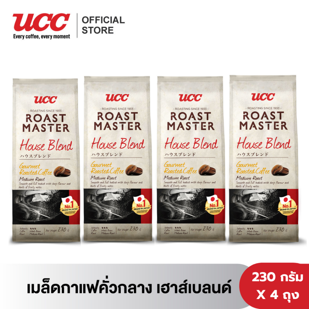 (แพคสุดคุ้ม4 ถุง) Roast Master 230g.x 4 (Coffee Bean) ยูซีซี โรสต์ มาสเตอร์ (เมล็ดกาแฟคั่ว-เมล็ดกาแฟบด) 230 G x 4 Bags
