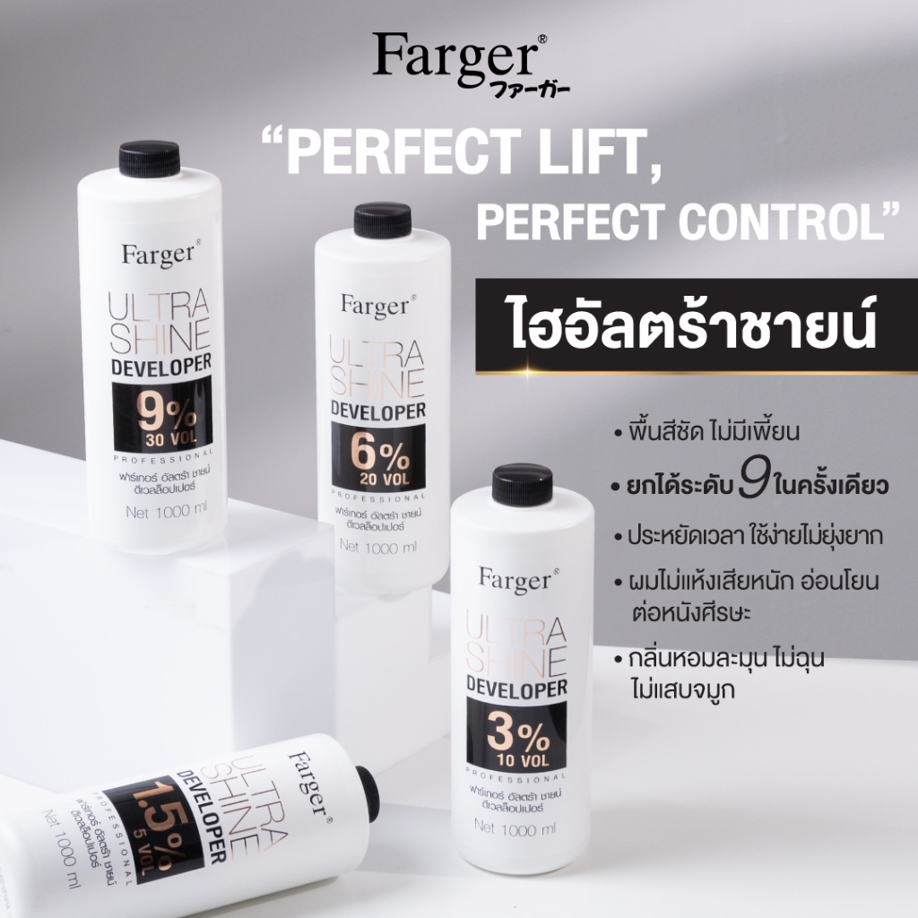 Farger Ultra Shine Developer 1000ml. ฟาร์เกอร์ อัลตร้า ชายน์ ดีเวลล็อปเปอร์