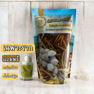 เซ็ตคู่ เฉพาะราก 2 ถุง ขนาด 800 ml.