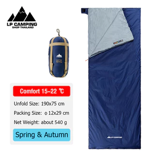 LP Sleeping Bag ถุงนอนน้ำหนักเบาพกพาสะดวกสำหรับผู้ใหญ่ตั้งแคมป์กลางแจ้ง