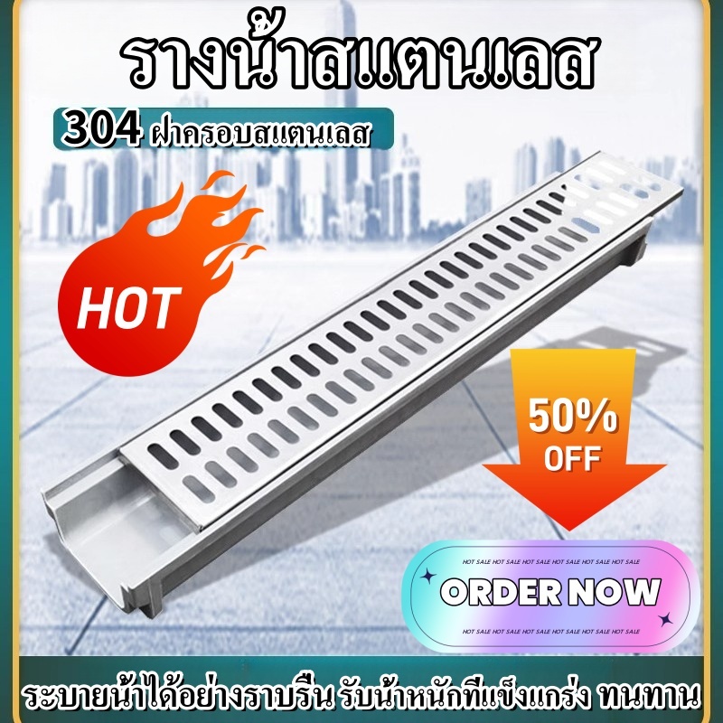 ร่องท่อระบายน้ําสแตนเลส, รางระบายน้ํา, ท่อระบายน้ํา, ท่อระบายน้ําสแตนเลส, ฝาครอบสแตนเลส 304,