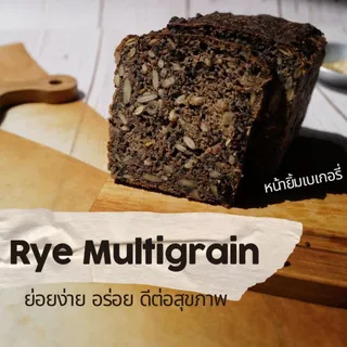 Nayimbakery 100% Rye Multigrain Sourdough 800 ก.