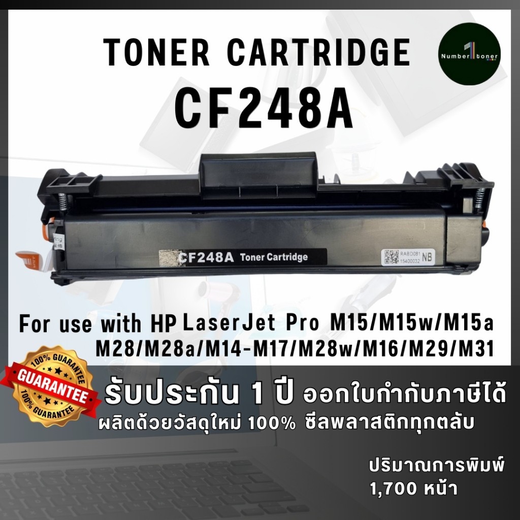 (48A) CF248 CF248A 248A 248 ตลับหมึก เทียบเท่าคุณภาพสูง ใช้กับเครื่อง HP LaserJet Pro M28w