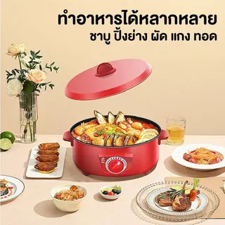 PAE-707 กระทะ 25cm กระทะไฟฟ้า กระทะปิ้งย่าง กระทะไฟฟ้ามินิ พร้อมฝาปิด