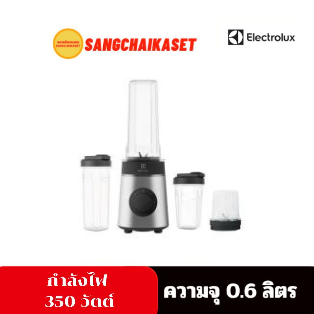 ELECTROLUX BLENDER เครื่องปั่นน้ำผลไม้ รุ่น E3CB1-630S เครื่องปั่น โถปั่น แก้วปั่น กำลังไฟ 350W