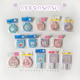 สินค้าพร้อมส่งใน1-2วัน ไม่ต้องพรีค่ะ !! กระจก กระจกพับ กระจก…