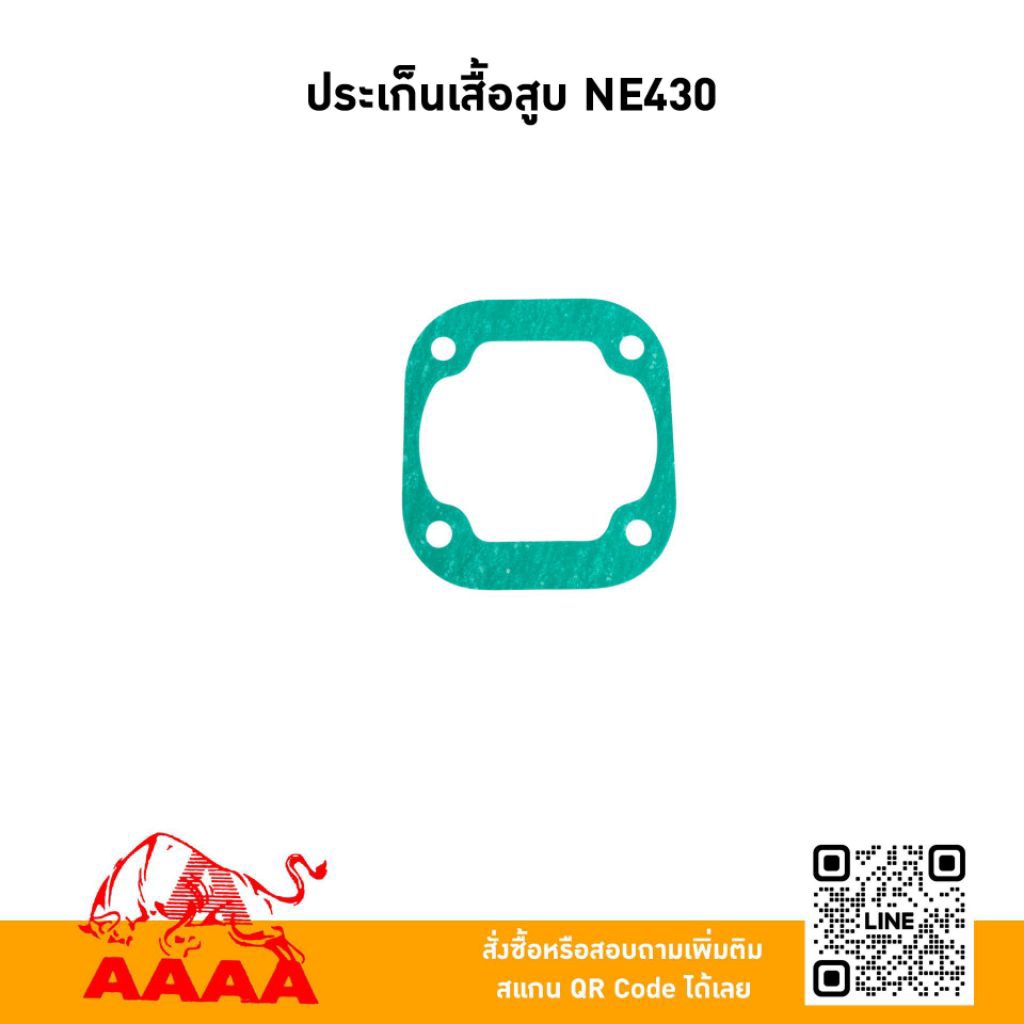 ปะเก็นเสื้อสูบ OYAMA NE430

ยี่ห้อ AAAA (สี่เอ)

@70