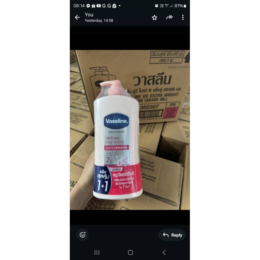 Veseline.Gluta Ceramide 490ml