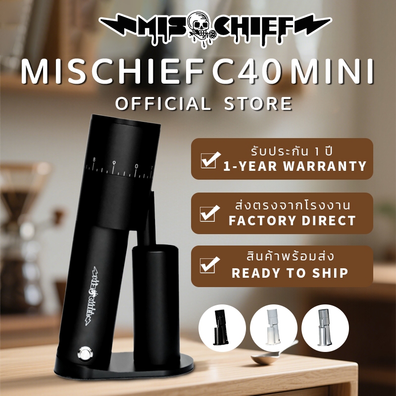 ⚡️ร้านทางการพร้อมจัดส่งจากประเทศไทย Mischief Mini C40 เครื่องบดเมล็ดกาแฟไฟฟ้า