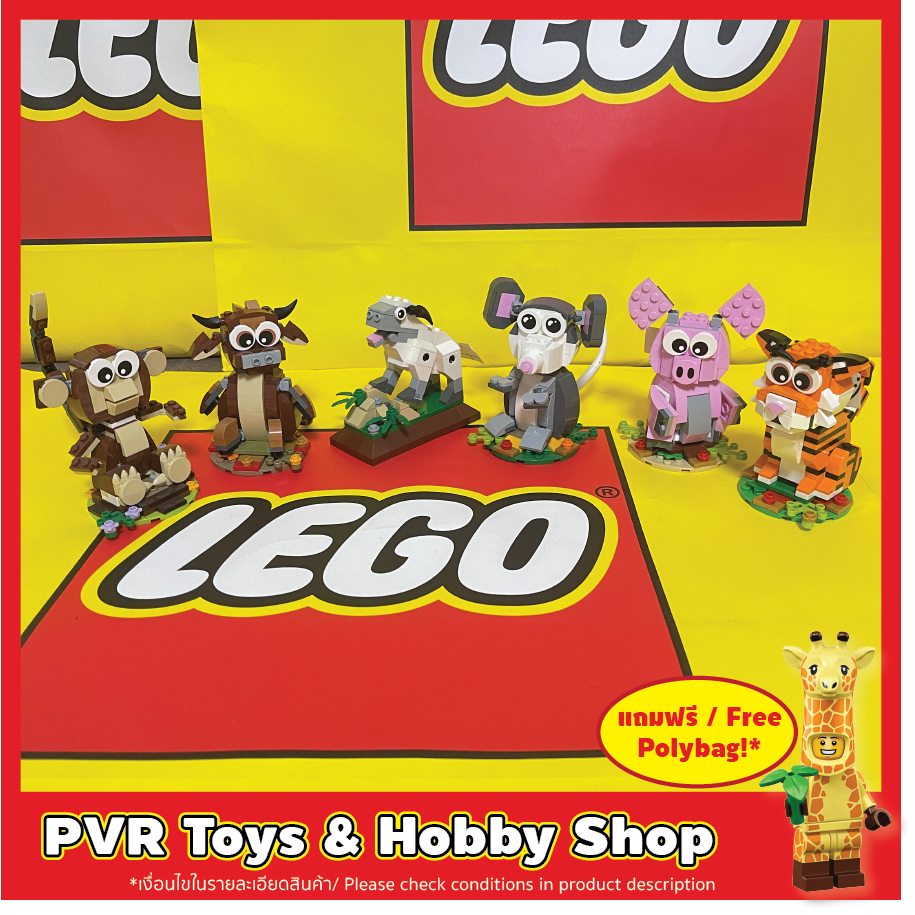 USED มือสอง LEGO® 40186 40355 40417 40491 40148 Year of Ox Tiger Rat Sheep Pig เลโก้ ปีนักษัตร ของแท