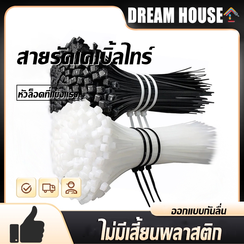 เคเบิ้ลไทร์  4/6/8/10/12นิ้ว 100 ชิ้น  ขาว/ดำ Nylon Cable สายรัดพลาสติก