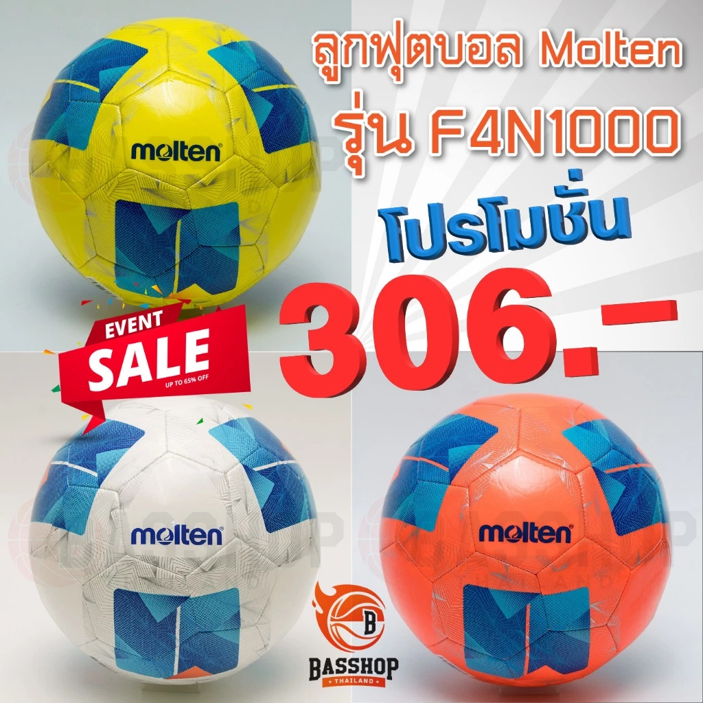 [Molten แท้ 100%]ลูกฟุตบอล Molten F4N1000 หนังเย็บ TPU เบอร์4 รุ่นใหม่ปี 2025 ของแท้ 💯(%)⚽️⚽️