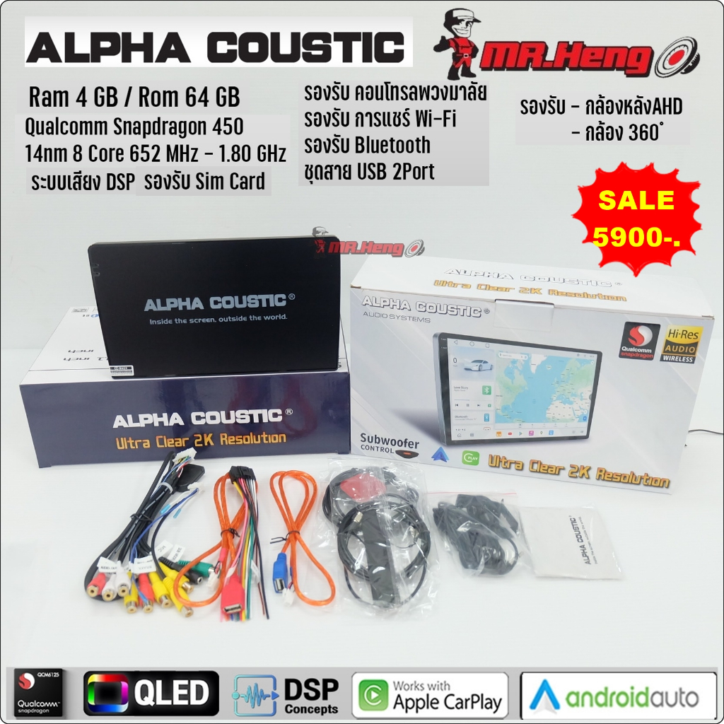 จอแอนดรอย Alpha coustic TQ9 2K QLED  Snapdragon CPU 8คอ RAM 4GM ROM 64GB ใส่ซิมได้ กล้อง360° CarPlay