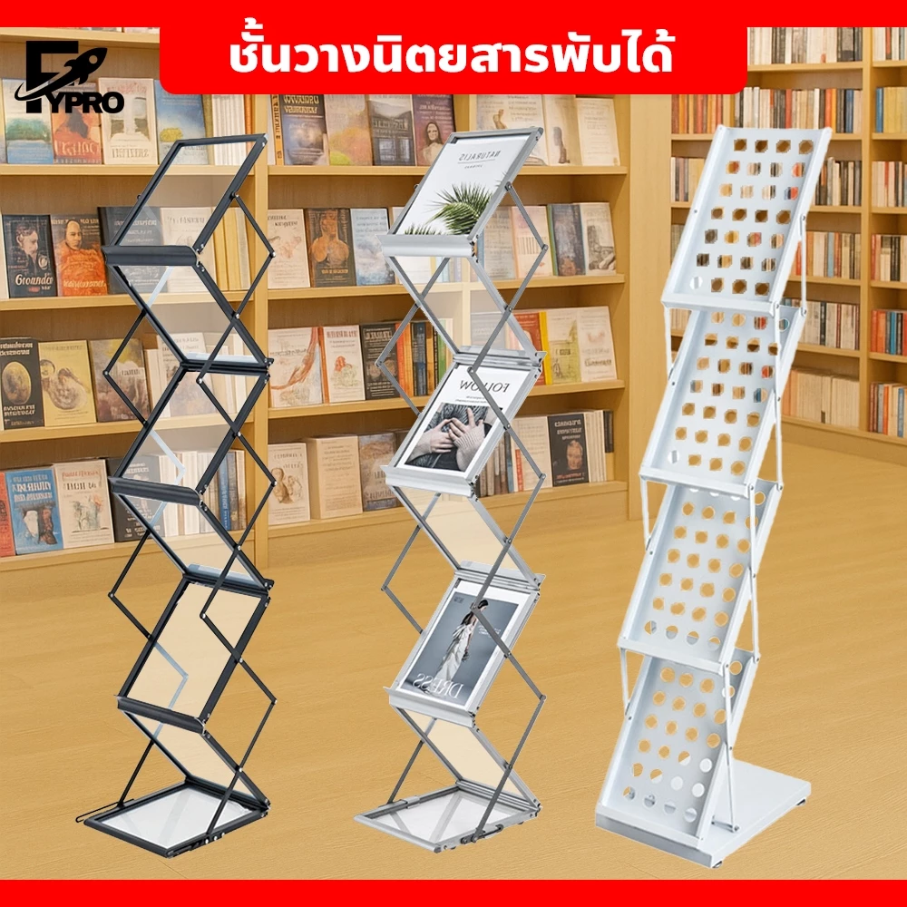 ชั้นวางนิตยสาร ขนาด A4 แบบพับได้ สำหรับตกแต่งบ้าน