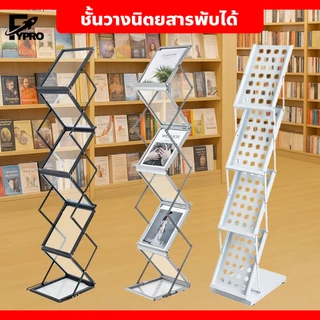 ชั้นวางนิตยสาร ขนาด A4 แบบพับได้ สำหรับตกแต่งบ้าน