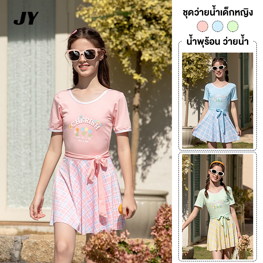 【มีแผ่นเสริมหน้าอก】 Japanese Style ชุดว่ายน้ำเด็ก แห้งไว ชุดว่ายน้ำวันพีซเจ้าหญิงหวานวัยรุ่น เหมาะสำหรับน้ำหนัก 35-40kg