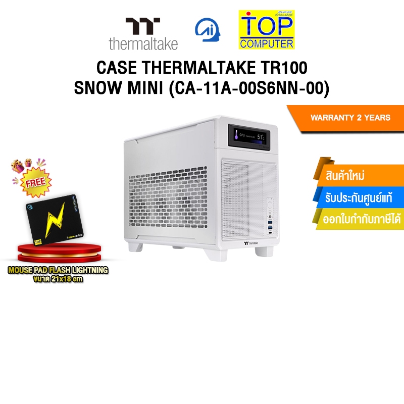 CASE THERMALTAKE TR100 SNOW MINI (CA-11A-00S6NN-00) /ประกัน 2 Years