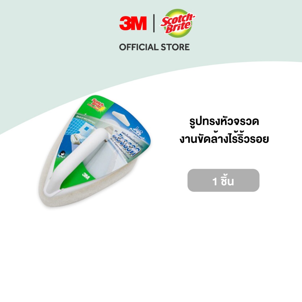 3M™ Scotch-Brite® สก๊อตช์-ไบรต์ แผ่นใยขัดพร้อมด้ามจับ, รุ่นเข้าซอก, สีขาว, สำหรับงานไร้ริ้วรอย