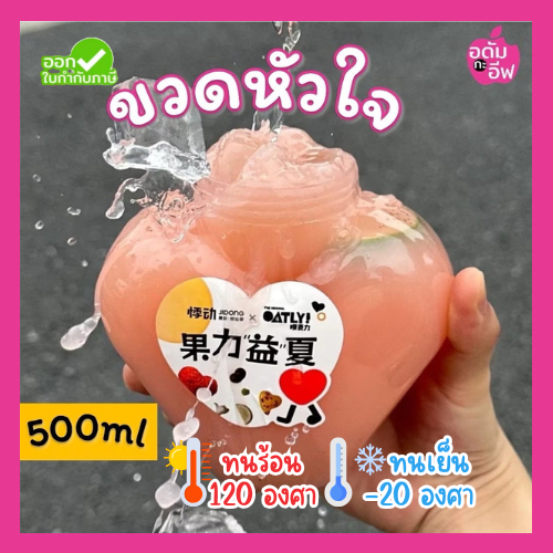 ขวดพลาสติก (PET) หัวใจ 500 ml ชา กาแฟ ชาไข่มุก โยเกิร์ต เบเกอรี่ ขนม ของชำร่วย ทรงเกาหลี ราคา ถูกที่สุด ดีลบีเคเค