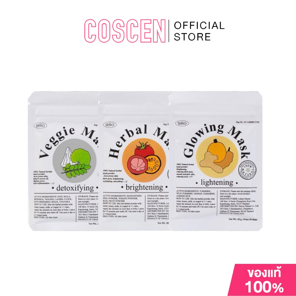 มาส์กซินญอ ซินผัก ซินผ่อง  Mask Seno แบบซอง