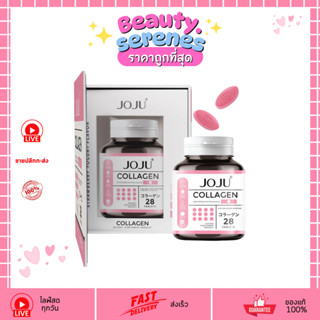 คอลลาเจนโจจู JOJU Collagen