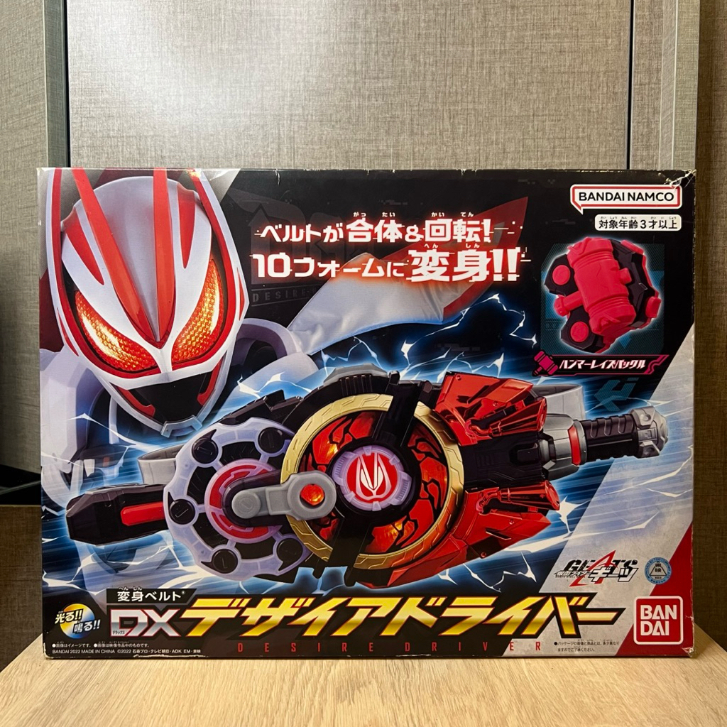 DX Desire Driver งานกล่อง | เข็มขัดมาสไรเดอร์กีท (Kamenrider Great)
