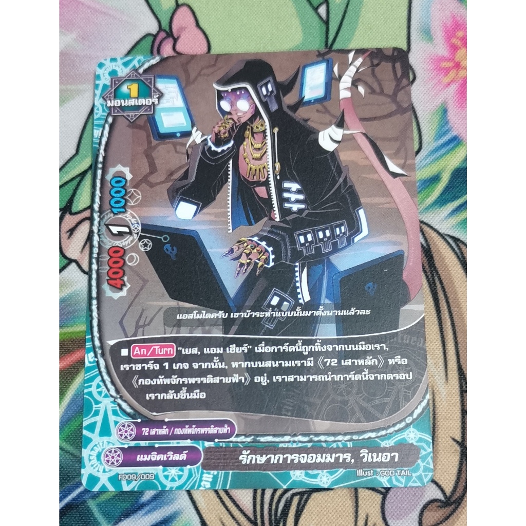 FD09​/009การ์ดไม่​ฟอย​การ์ด​ภาษา​ไทย​