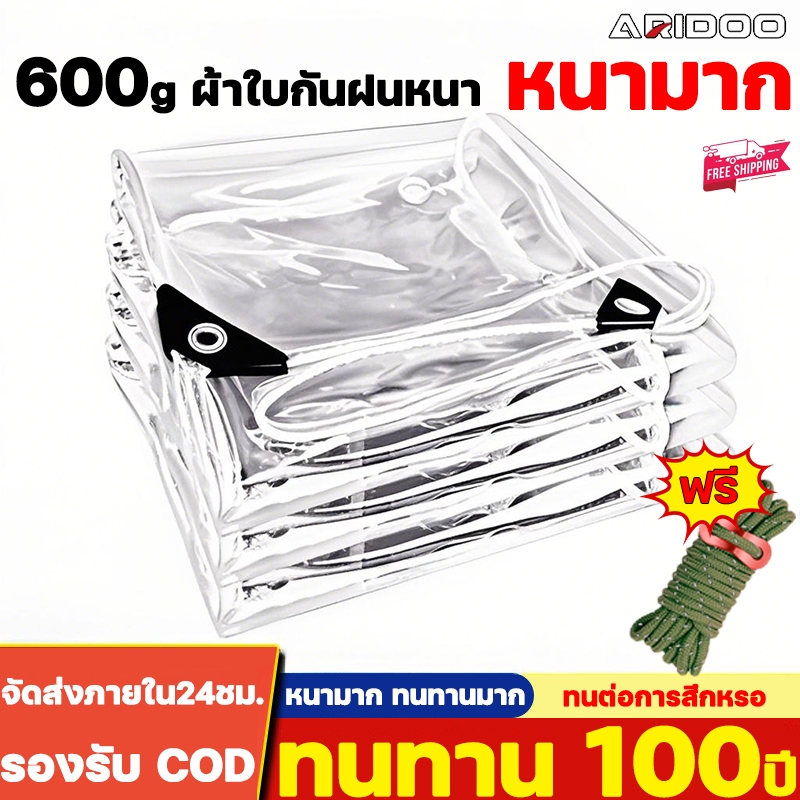 หัตถกรรมญี่ปุ่น ARIDOO ผ้าใบกันฝน ผ้าใบใส การส่งผ่านแสง 100% ผ้าเต้นกันฝน  ผ้าใบกันแดดฝน ผ้าใบกันแดดกันฝน ผ้าใบใสกันฝน