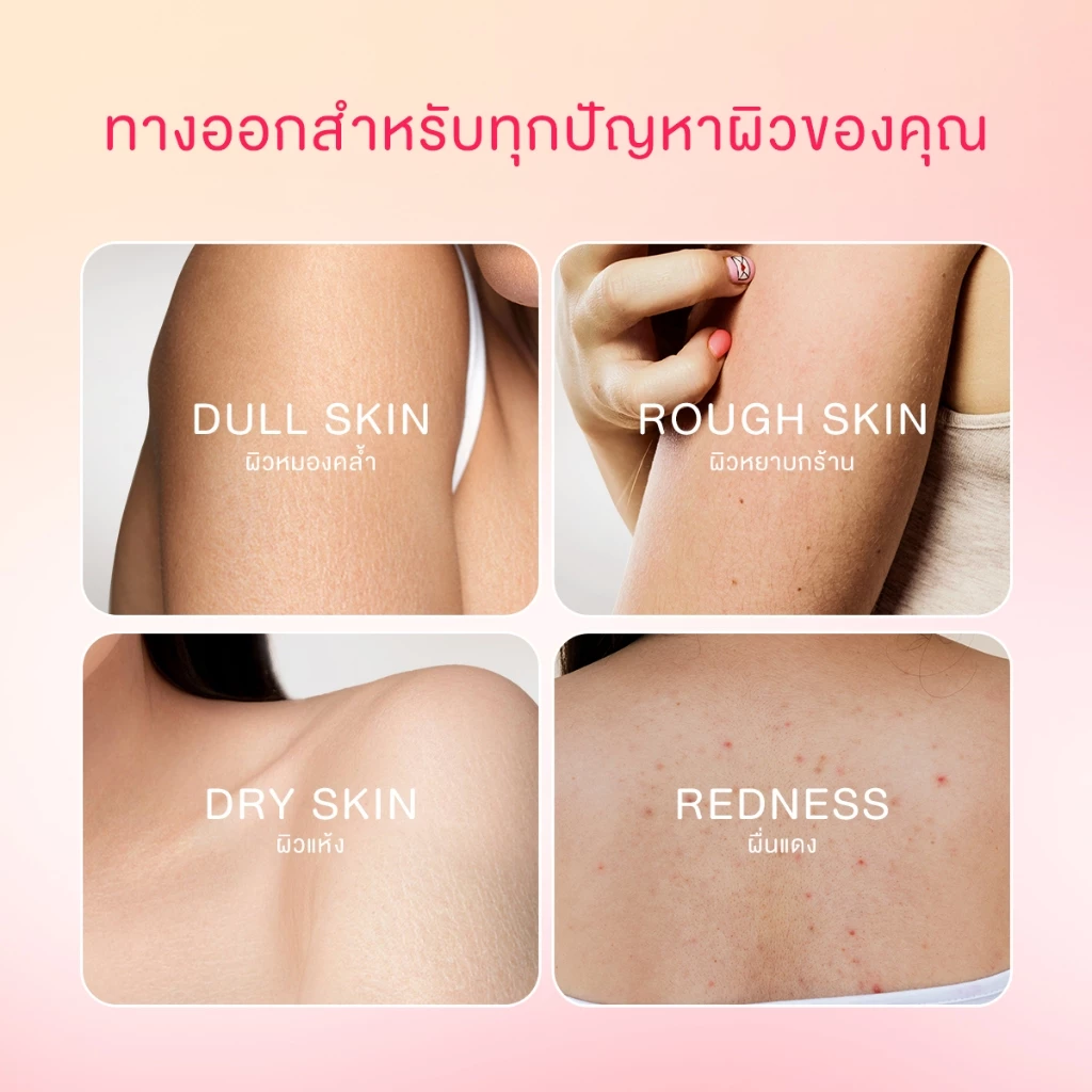 Glad2Glow Body Serum ผิวขาว ชุ่มชื้น เรียบเนียน 300ml thumbnail 9