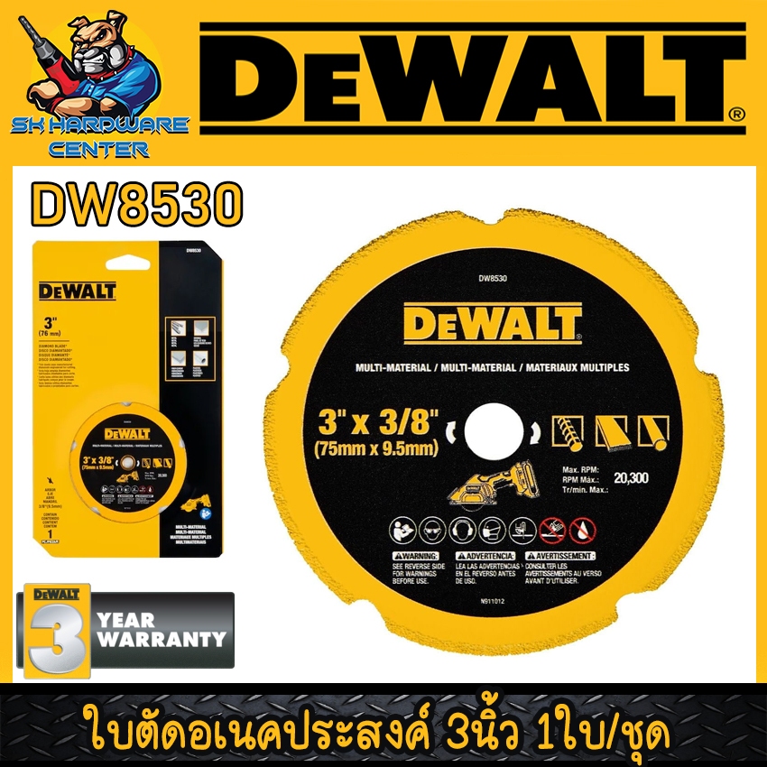 DEWALT ใบตัดอเนคประสงค์ 3นิ้ว แพ็คละ 1ใบ รุ่น DW8530