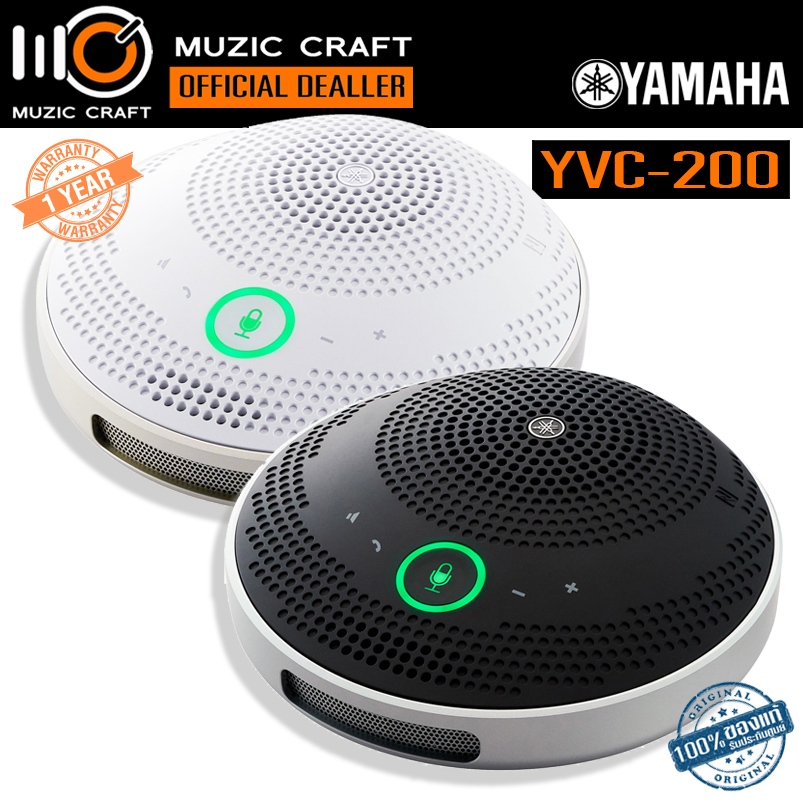 Yamaha YVC-200 *ของแท้รับประกัน 1ปี* USB Speakerphone Conference, สปีกเกอร์โฟนประชุม