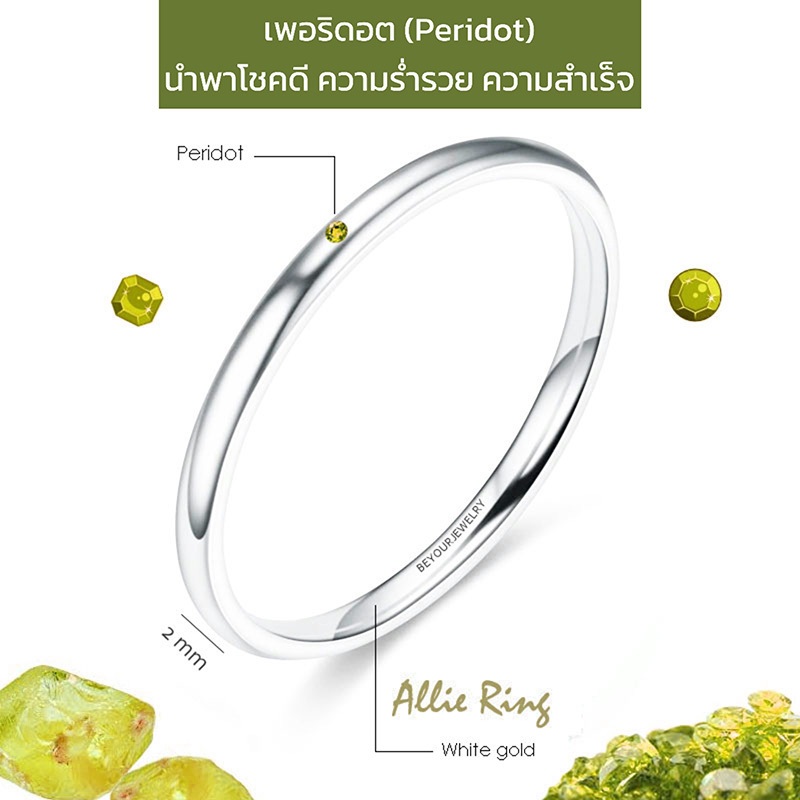 🔥พลอยโกเมน (Garnet) Allie ring แหวนพลอยมินิมอล 2 มิล ขอบมน