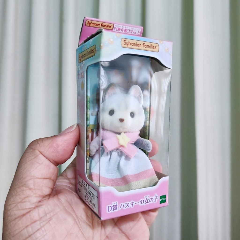 ตุ๊กตาซิลวาเนียน Husky Girl Sylvanian​ Families​ Japan ของแท้