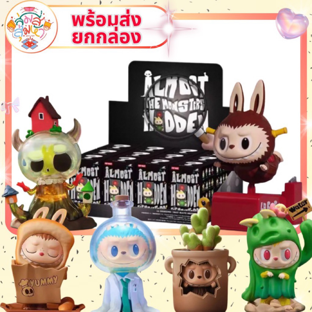 🔥พร้อมส่ง💢ยกกล่อง 🕯️ALMOST THE MONSTERS😈