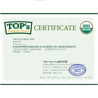 TOP's Parrot Food Mini pellets for Hookbills ท็อปส์ อาหารเม็ดสำหรับนกแก้ว ออร์แกนิก 100% ผลิตจาก USA