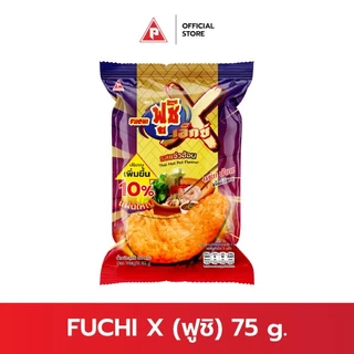 (ยกลัง) Fuchi X ฟูชิเอ็กซ์ ข้าวเกรียบกุ้ง รสกุ้งคั่วพริกเผ็ด และรสแจ่วฮ้อน 18 ซอง
