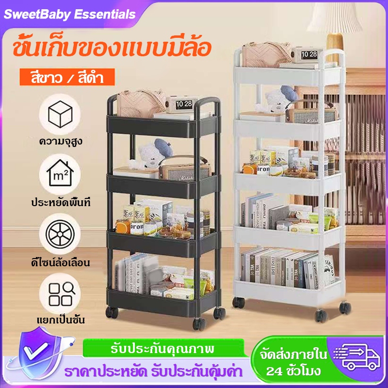 🔥รถเข็นเก็บของเด็ก 3/4/5 ชั้น ชั้นวางของมีล้อเลื่อน+ที่จับ ใช้ได้กับหนังสือ ของเล่น ขนม เคลื่อนย้ายสะดวก