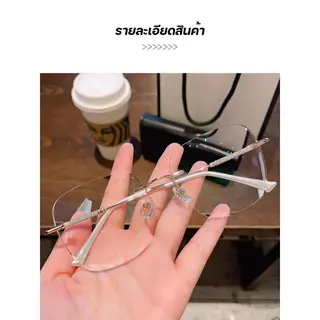 [ส่งจากกทม] My Girl แว่นสายตาสั้น/สายตายาว50°-400° เลนส์ออโต้ ออกแดดเปลี่ยนสี ไร้กรอบ UV400 กรองแสง
