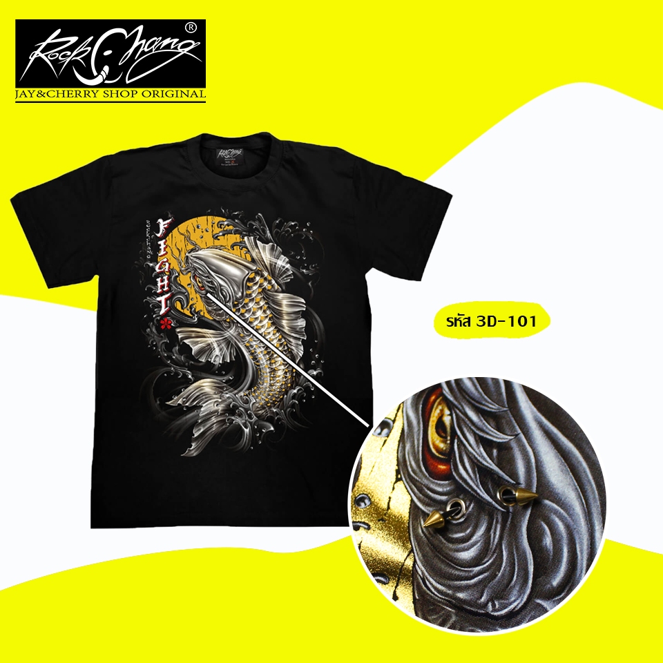 เสื้อยืดเรืองแสง ROCK CHANG 3D101