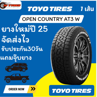 Toyo AT3 1เส้น ยางใหม่ปี25 265/70R16 265/70R17 265/70R18 275…