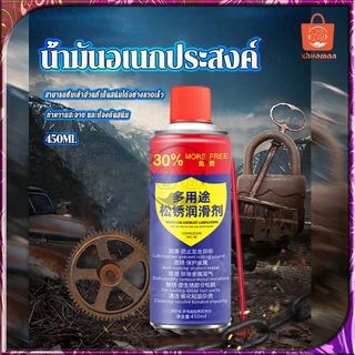น้ำยากำจัดสนิม สนิมกำจัดสนิม น้ำยากัดสนิม 450MLสามารถซึมเข้าส่วนที่เป็นสนิมได้อย่างรวดเร็ว ทำความสะอาด และป้องกันสนิม