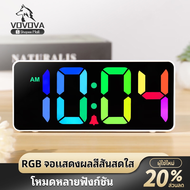 VOVOVA นาฬิกาปลุกดิจิตอล LED + Timer ตั้งเวลา + ควบคุมเสียง/ปรับแสง + แสดงอุณหภูมิ + USB/แบตเตอรี่