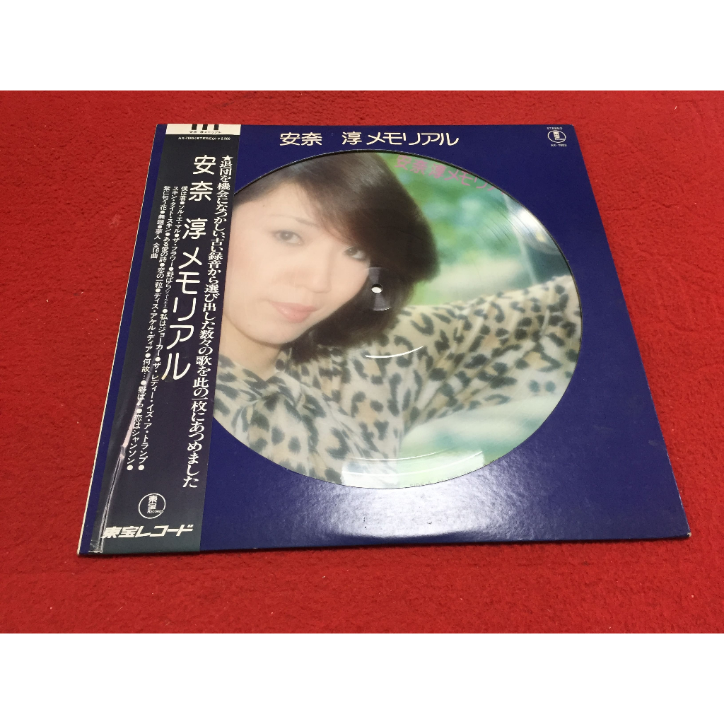 安奈淳 Jun Anna - Memorial ขนาด 12 นิ้ว LP B193