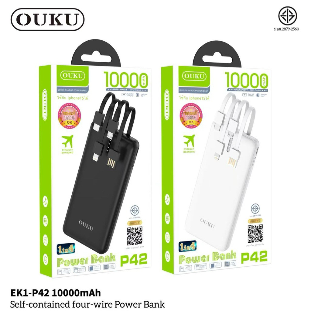 SY OUKU พาวเวอร์แบงค์ P42 Powerbank ความจุ 10000mAh มีสายชาร์จในตัว ชาร์จเร็ว พร้อมไฟ LED